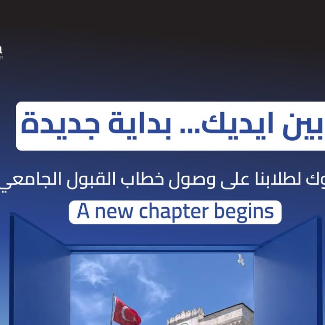 EduEra university acceptance announcement