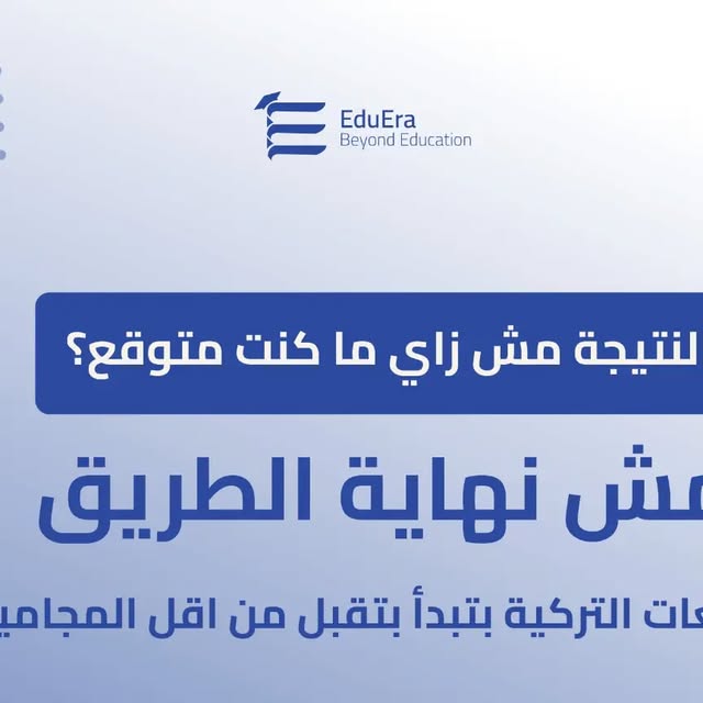 EduEra guidance after high school results